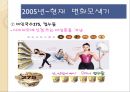 라면을 통해 바라본 한국문화 - 라면의역사와유래,라면시장조사,브랜드마케팅,서비스마케팅,글로벌경영,사례분석,swot,stp,4p.PPT자료 22페이지