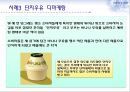 [마케팅의 이해] 디마케팅,디마케팅유형및사례,디마케팅분석및전략,Demarketing 10페이지