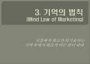 리더쉽의법칙,리더,성공사례,브랜드마케팅,서비스마케팅,글로벌경영,사례분석,swot,stp,4p 15페이지