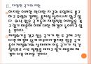 [유럽재정위기] 유럽경제에 대한 평가분석.PPT자료 9페이지