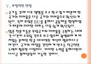 [유럽재정위기] 유럽경제에 대한 평가분석.PPT자료 18페이지