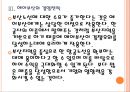 [저가항공사] 저가항공사의 경쟁전략.PPT자료 14페이지