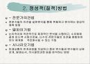  기술환경의 분석, 기술경영, 신기술 환경, 기술과 환경, 기술 연구계획서, 환경변화와 기술, 신기술 환경, 변화와 기술, 새로운 기술환경, 기술경영, 기술과 사회,기술과 환경  13페이지