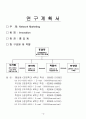 Network마케팅_2013년 1페이지