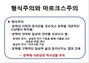 문화사회학과 바흐친,바흐친이론,소쉬르와바흐친,문학사회학 17페이지