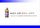 박카스 마케팅전략 및 광고전략 1페이지