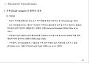 브랜드 중독은 어떤 사람에게 나타나는가? Individual factors associated with brand addiction (브랜드중독,브랜드중독과자기통제력,자기통제력과중독,브랜드애착과브랜드중독).PPT자료 16페이지