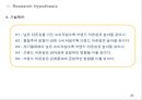 브랜드 중독은 어떤 사람에게 나타나는가? Individual factors associated with brand addiction (브랜드중독,브랜드중독과자기통제력,자기통제력과중독,브랜드애착과브랜드중독).PPT자료 20페이지