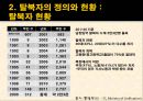 북한사회이해_탈북자-사회문제,사회이슈,원인및해결책 5페이지