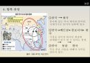 북한탈북자,탈북자현황및지원정책,탈북자원인및과정,탈북자가 한국사회에서 겪는어려움 9페이지