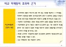 비교마케팅,비교마케팅전략,비교마케팅사례및분석,전략적마케팅.PPT자료 13페이지