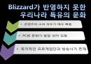 블리자드(Blizzard) - 블리자드기업분석,블리자드마케팅전략,게임산업,게임산업분석 PPT자료 15페이지