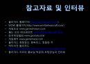 블리자드(Blizzard) - 블리자드기업분석,블리자드마케팅전략,게임산업,게임산업분석 PPT자료 21페이지