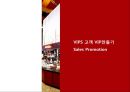 빕스마케팅전략,빕스경영전략,VIPS마케팅전략,아웃백과VIPS,패밀리레스토랑분석 1페이지