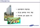 SAMSUNG NOBLE COUNTY (삼성노블카운티,삼성노블카운티 서비스마케팅전략,노블카운티기업분석).PPT자료 5페이지