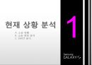 SAMSUNG GALAXY vs APPLE iPHONE (삼성갤럭시vs애플아이폰,삼성갤럭시마케팅전략,애플아이폰마케팅전략,삼성의위기극복).ppt 3페이지