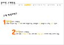 서비스 품질 이론을 이용한 단계적 온라인 신뢰형성 프로세스 분석.PPT자료 6페이지