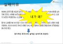 성과관리와 성과평가,BSC구축사례,BSC정의및개념,한국타이어BSC,후지쓰BSC,이랜드BSC 38페이지