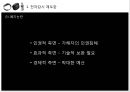 성 범죄자에 대한 전자발찌를 착용하는 현행법은 유지되어야 한다. - 성범죄자와전자팔지,성범죄피해사례,전자팔지효과.PPT자료 11페이지