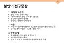 성심리와 성건강 임신과 분만,출산율,월경,임신,육아,태교 27페이지