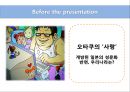 성인용품점 개방을 통한 인식변화 - 성인용품점분석, 성인용품점 개방을 통한 인식변화, 한국과 일본의 성인용품점 PPT 자료 2페이지