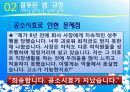 성폭력 조장하는 한국사회 [법 규정과 사례를 중심으로 한 성폭행 피해자가 겪는 2차 피해 및 잘못된 법 규정과 인식에 대한 조사] (성폭력 조장하는 한국사회,성폭력사례,성차별문제,성폭력범죄,공소시효).PPT자료 12페이지