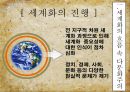 다문화 시대의 한국문화  3페이지