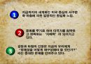 다문화 시대의 한국문화  5페이지