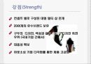 국내 제화 회사에 관한 경영사례연구 [금강제화 기업 분석]  12페이지