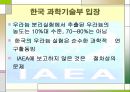  IAEA 국제기구와 국제정치.ppt 19페이지