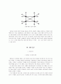 소셜 미디어와 그 정치적역할에 대한 사례연구,빌렘플루서,담론형커뮤니케이션,레바논이스라엘,미얀마반정부시위,튀니지재스민혁명,이집트페이스북혁명 9페이지