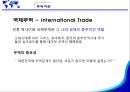 수출,자유무역,보호무역,무역정책,국내무역정책,한국기업의 수출전략 4페이지