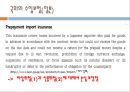 수출보험,수입보험,국내의수출보험,무역보험,한국무역보험공사 27페이지