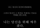 소수자,역사속의소수자,동성애자,매춘여성,한국소수자,지적소수자 16페이지