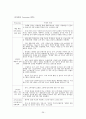 신세계 이마트 - 글로벌 시장전략 및 글로벌 마케팅 전략 분석 (이마트해외진출,이마트중국시장마케팅,이마트마케팅전략) 27페이지