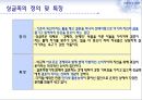 [마케팅의 이해] 싱글마케팅 - 싱글마케팅전략,싱글마케팅사례.PPT자료 4페이지