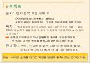 이성(理性)에 대한 동서양 철학에서의 차이.ppt 7페이지