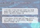 엔고 현상 - 엔고현상,엔고현상원인,엔고현상영향,엔화강세.PPT자료 16페이지