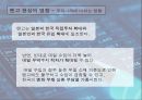 엔고 현상 - 엔고현상,엔고현상원인,엔고현상영향,엔화강세.PPT자료 18페이지