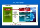 지속가능금융 (Sustainable Finance and Banking).ppt 9페이지