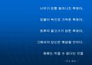 지속가능금융 (Sustainable Finance and Banking).ppt 16페이지