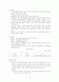 소년. 소녀가정세대의 복지사업 6페이지