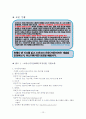 소년. 소녀가정세대의 복지사업 13페이지