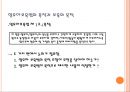 영유아보육의 이념과 정책지원체계 (영유아보육,영유아보육법).PPT자료 3페이지