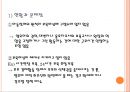 영유아보육의 이념과 정책지원체계 (영유아보육,영유아보육법).PPT자료 9페이지