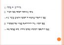 영유아보육의 이념과 정책지원체계 (영유아보육,영유아보육법).PPT자료 15페이지