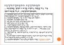 영유아보육의 이념과 정책지원체계 (영유아보육,영유아보육법).PPT자료 18페이지