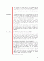 오리온초코파이,오리온중국진출,초코파이중국진출,오이언,초코파이마케팅전략 8페이지