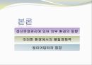 얼리어답터와 생산운영에의적용  5페이지