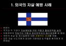 대한민국 자살의 실태와 대책  23페이지